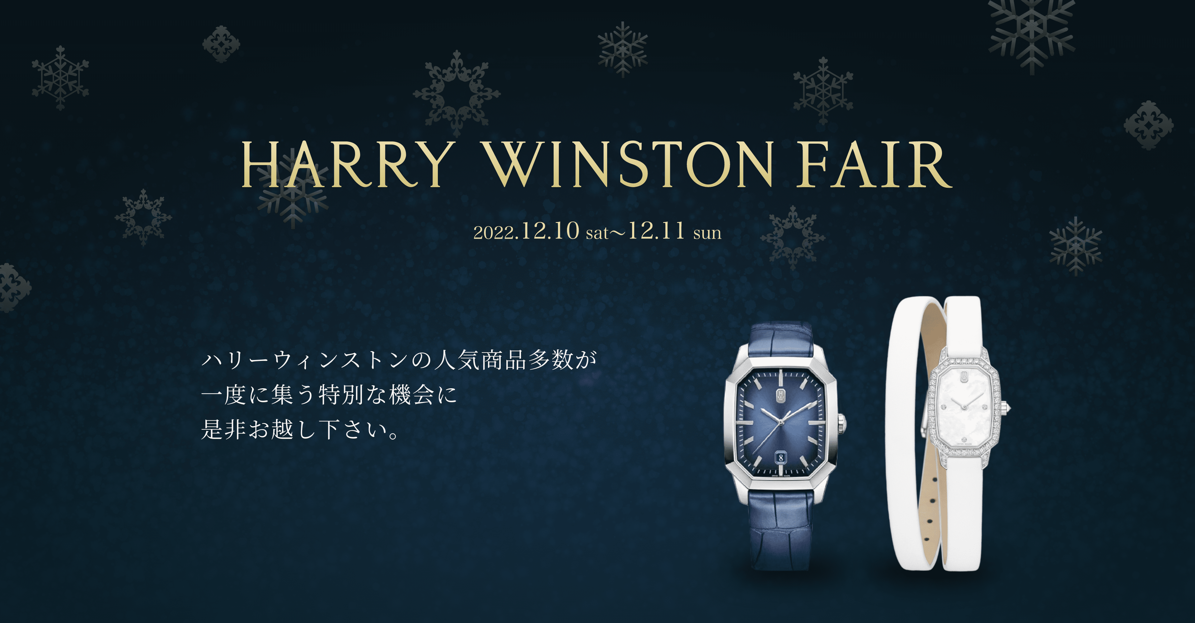 HARRY WINSTON FAIR